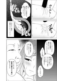[Circle Eden (Diisuke)] Hijirin ga Shota no Dekachin ni Hatsujou suru Hon (Touhou Project) [Digital]