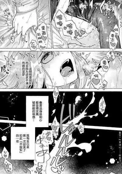 [Meboshi Shuri] Kojirasekko, Akuma to Ecchi na Keiyaku shita Ken | 关于自卑少女与恶魔签订涩涩契约这件事 1-4 [Chinese] [莉赛特汉化组]