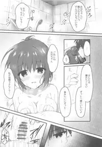 Onii-chan no Soba ni Ite mo Ii desu ka...?