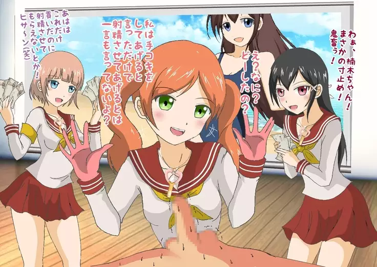 Kurasu no Joshi ni Shasei Kanri Sareru Gakkou!