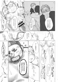 (BOOKET 10) [Natsutama (Various)] Boronian