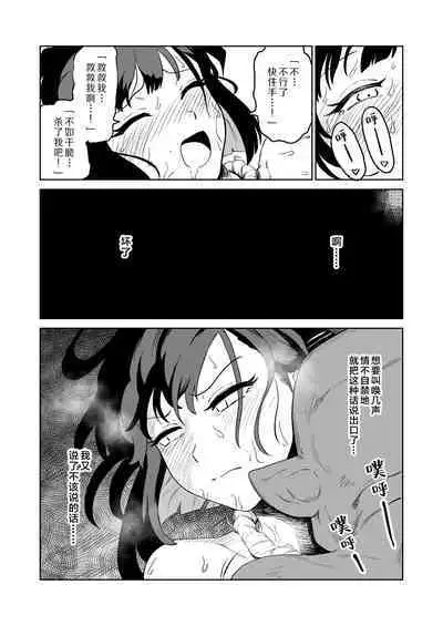 [Yamabatake (Yamabatake)] Zako-kan Nerai no Do-M Onna Kishi ga Hontou ni Goblin Dorei ni Sareru Hanashi Zenpen | 目的就是为了被杂鱼强奸的受虐狂女骑士真的被奸成哥布林奴隶的故事 前篇 [Chinese]