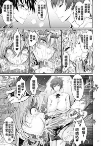 (C89) [Garyuh-Chitai (TANA)] Taimanin Hasuma Reiko Gokuraku no Arena (Taimanin Asagi Kessen Arena) [Chinese] [沒有漢化]