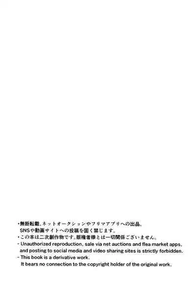 (OPEN THE GATE! 2021) [Yūkyū su mairu, WWC (monoko, Sakai Isaka) ] Mob Rekihon [English] [Decensored]