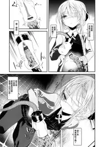 [111 Touban (1-gou)] Kaisoikkenchou Midori no Yubi Jou [Chinese] [瑞树汉化组] [2018-05-07]