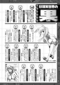 COMIC Unreal 2013-10 Vol. 45 [Digital]