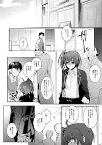 (Stand Up! 14) [downbeat (Kirimoto Yuuji)] Aichi kan ‐Sendou Aichi Sairokushuu‐ (Cardfight!! Vanguard)