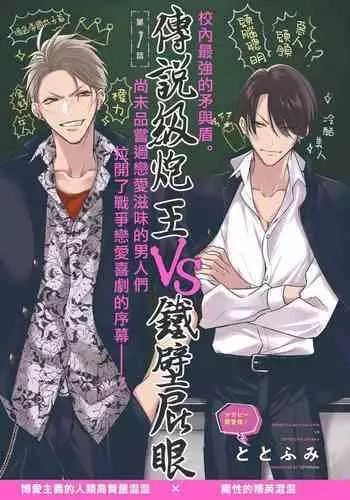 中原水芋 總之就是想要疼愛黑髮女孩子 01 【霧吹彌生漢化組】