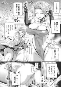 Futanari Gal Brave - Tsuiteru Gal Yuusha Isekai no ji ni Botsu