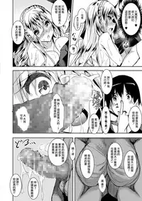 [Fukuyama Naoto] Milk Mamire (COMIC Megastore Alpha 2018-03) [Chinese] [無邪気漢化組] [Digital]