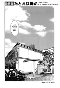 [TsuyaTsuya] Tatoeba Haha Ga 6 [English] [Sei-Jin]