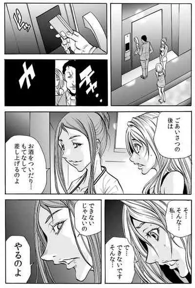 [Tachibana Naoki] 人妻淫マンション～調教開発され淫らにイキ喘ぐ人妻。ch1-5