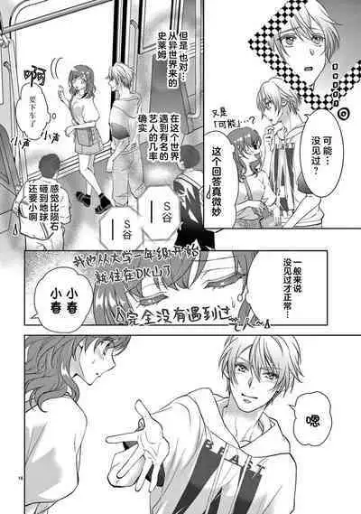 [Usa Usamiya] bonbi Girl to suraimu Boy ~ Fuwa puni suitorumu ~ | 贫困女子和史莱姆男子~软绵绵富有弹性的・甜蜜之家~ 1-7 [Chinese] [莉赛特汉化组]