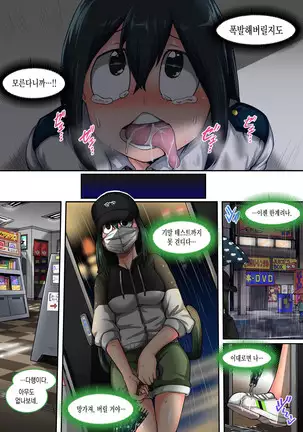 Boku no Harem Academia 6-wa