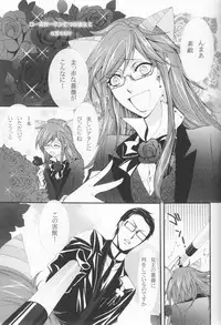 (C78) [Pink Kitten (Various)] Psychedelic Party (Black Butler)