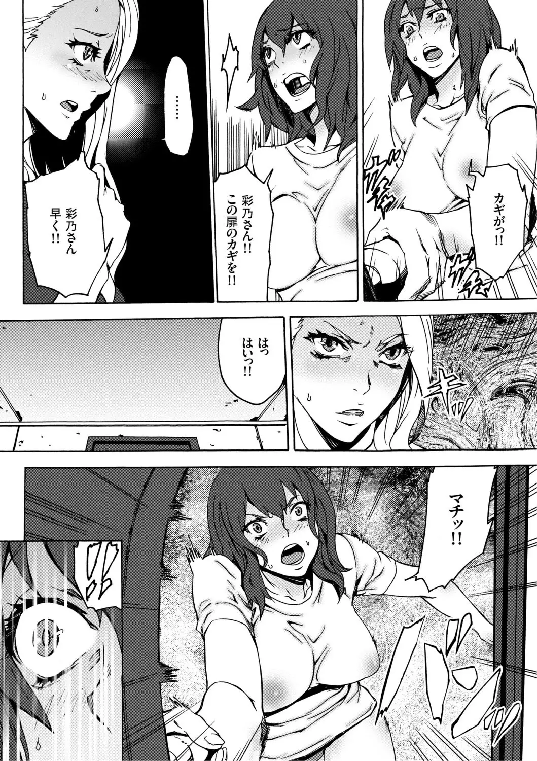 Inma no Yakata -Onna Kari-