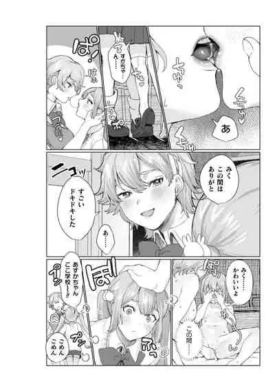 2D Comic Magazine NTR Les Kanojo ga Kanojo o Netottara Vol. 1