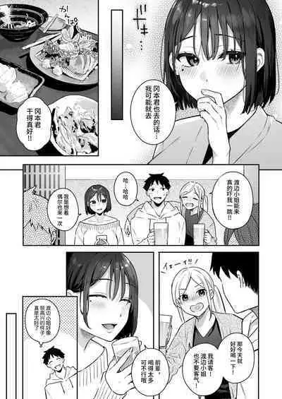 Kanojo no Hatsujou Switch | 她的发情开关