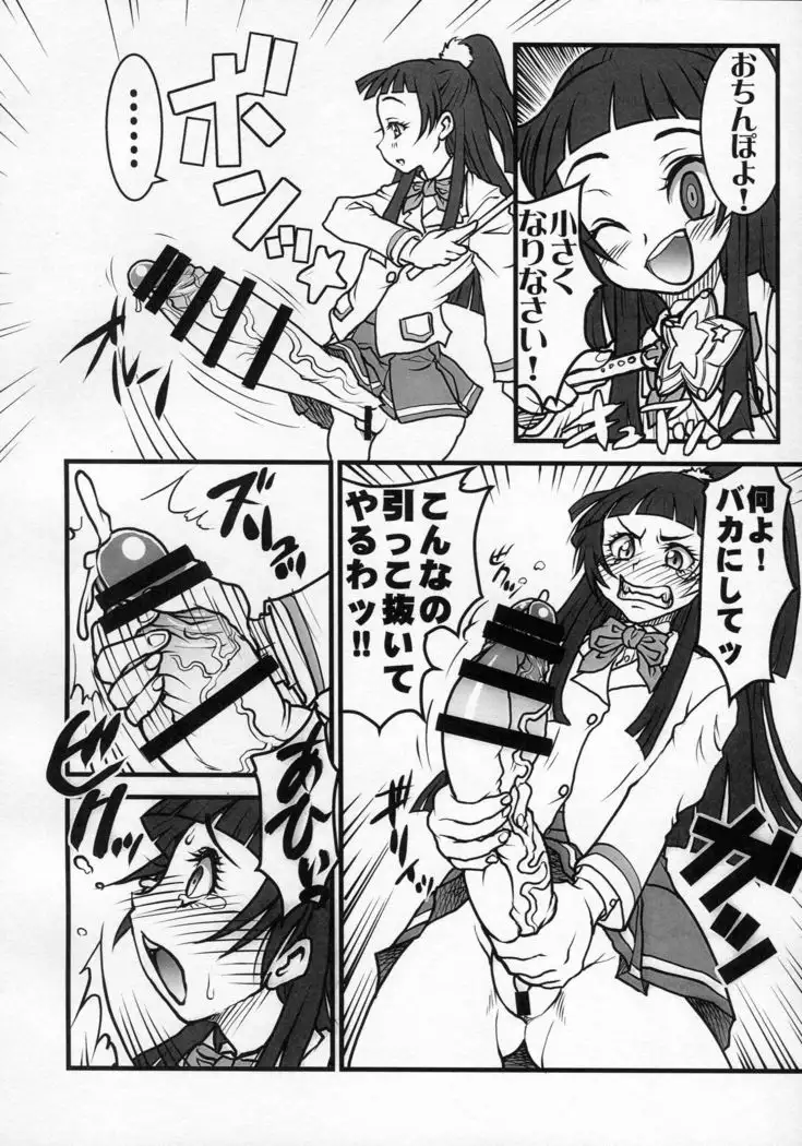 M・A・H・O がーるず HARD CORE!