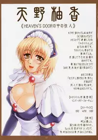 (CR33) [NOUZUI MAJUTSU, NO-NO'S (Kawara Keisuke, Kanesada Keishi)] Caffe' latte