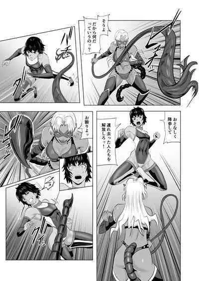 Touma Butai Rokka no Sentou Kiroku Moudoku no Sasori 1