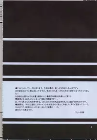 (C63) [KURIONE-SHA (YU-RI] Shikkoku no Hana (One Piece)