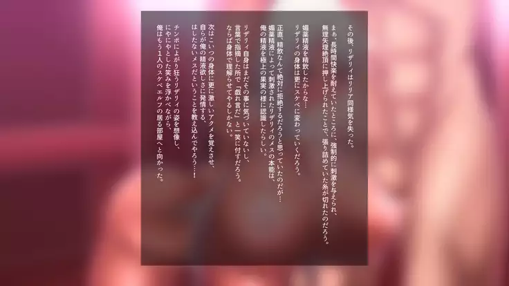 Inyoku ni Shizumu, Shimai Elf