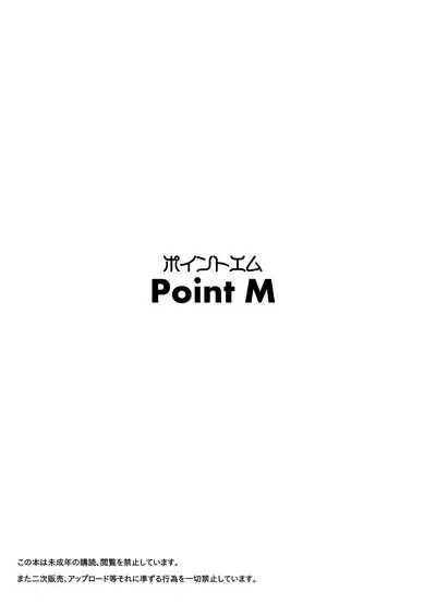 [Point M (Mance)] Danceable na Idol-tachi wa Acchi (Fan Kouryuu) no Danceable! (THE IDOLM@STER MILLION LIVE!) [Digital]