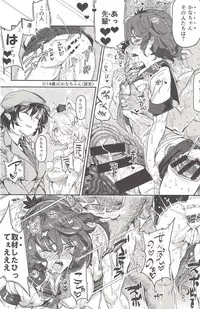 (C92) [Nyuu Koubou (Nyuu)] Oidemase!! Jiyuu Fuuzoku Gensoukyou 2-haku 3-kka no Tabi 7 Moriya jinja & tengu Hen (Touhou Project)