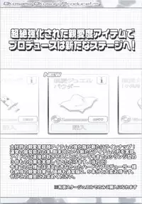 (SC2016 Autumn) [Furaipan Daimaou (Chouchin Ankou)] Okosama Okusuri Produce! +++ (THE iDOLM@STER CINDERELLA GIRLS)