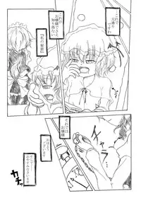 [Nata de CoCo Soda (Shimagarasu)] Sakuya no toki kan - Sakuya's Time F*ck (Touhou Project)