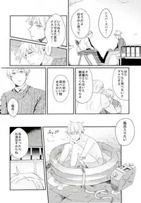 [トトトツーツーツートトト (ロランC)] こまどりの雛が溺れた (Axis Powers ヘタリア)