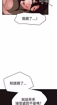 Desire King 欲求王 Ch.41~48 [Chinese]