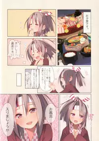 (C85) [Aihara Hanten (Aihara Shouta)] Zuihou-chan to Ishho. (Kantai Collection -KanColle-)