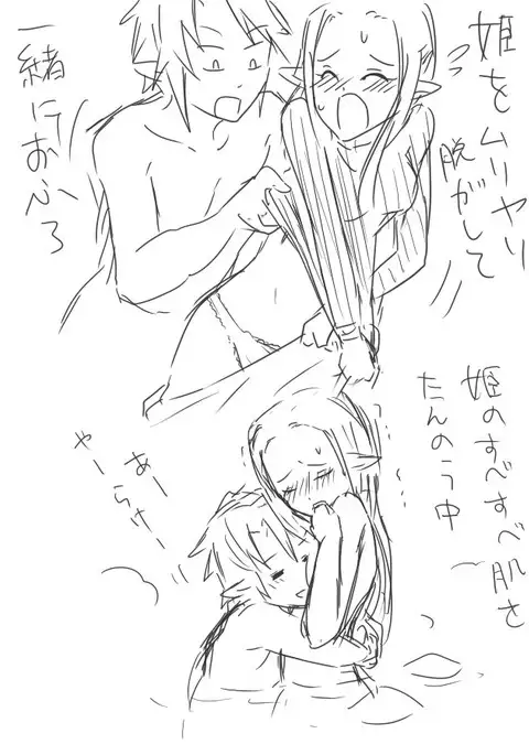 新婚リンゼルの夜