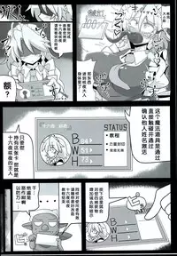 (C90) [Ato Nana Fun (Roki, Rindou)] Sakuya-san wa Saiminchuu -Kanzen de Shousha datta Maid- (Touhou Project) [Chinese] [胸垫汉化组]