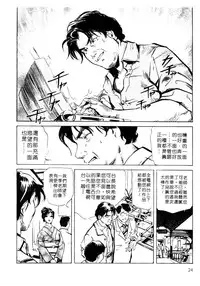 [Misaki Yukihiro, Kashiwabara Rei] Tsuyako no Yu 1 | 艷子的温泉 1 [Chinese]