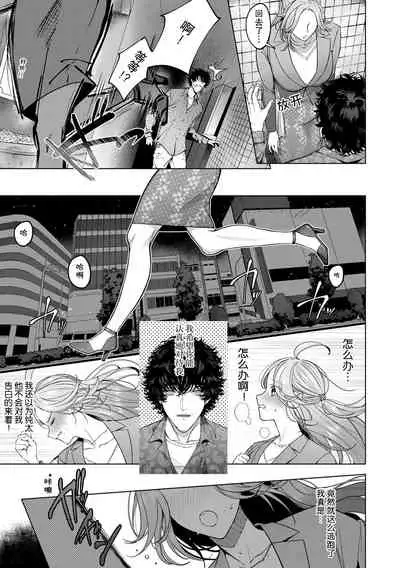 kuzudakedo… dekiai. Osananajimi no honki ga yabai | 驯幼染认真起来是非常糟糕的溺爱 Ch. 1-3