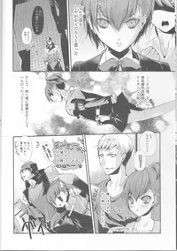 [HONOYURARA ( Mitsuhabotan)] Petit Koi ( PERSONA 3 portable )