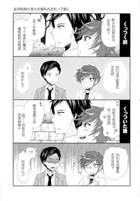 (Bessatsu Love Romance) [mg. (Yumegi)] Nozaki-kun, Watashi ni Tetsudaeru koto, Aru? (Gekkan Shoujo Nozaki-kun) [Chinese] [喜迎离婚汉化组]