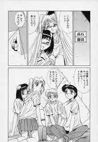 [Yuuki] Aoi Kioku no Ito