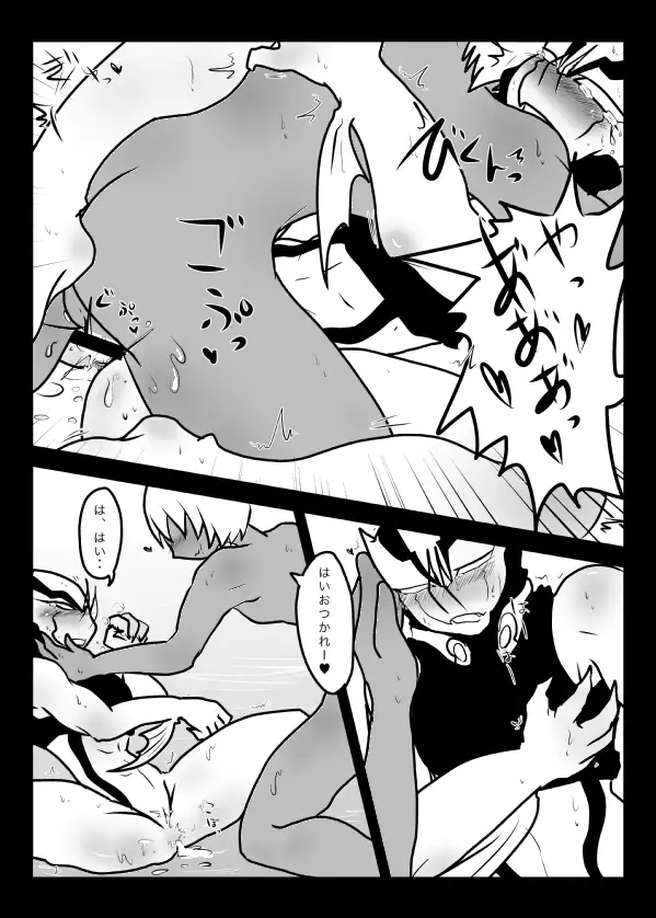 2冊めのザプツェ本