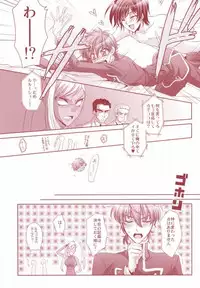 [CLASSIC MILK, PEACE and ALIEN (Asaoka Natsuki, Tonase Fuki)] 100% Osoi Uke -Kishi x Koutei Hen- (CODE GEASS: Lelouch of the Rebellion)