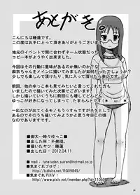 [Fuhatsudan. (Suiren)] Ontai... Tokidoki Yukko (Nichijou) [Digital]