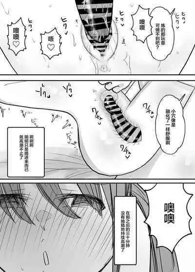 Keibetu Suru Joushi ni Somerareta Tsuma