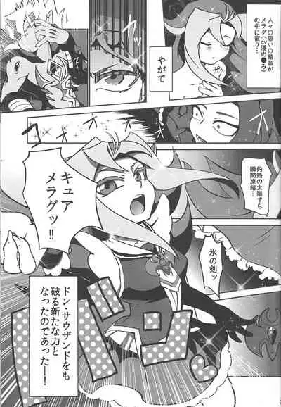 (DUEL PARTY 2) [Megane no fuchi (Itsuki)] Tsugi hagi Phecda (Yu-Gi-Oh! ZEXAL)