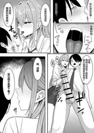 Inma no Esa-gakari ni Narimashita.