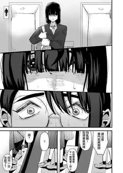 In kya konbi Ga Dekiru made | 直到內向的兩人彼此相擁為止