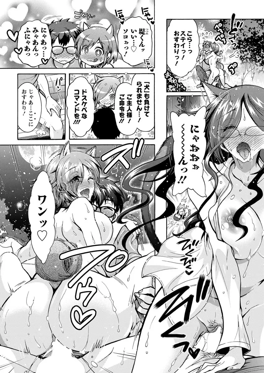 Chouchou Nikushokukei Joshi Ch.1-7