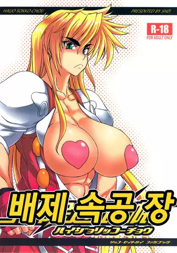 呼び出したアルラウネに強めの矢印を向けられる召喚士くん…よかったね…
